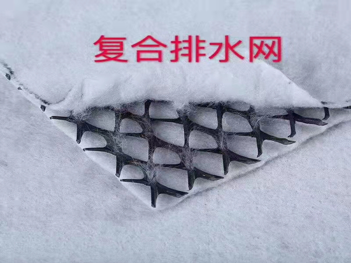 復(fù)合排水網(wǎng)用途有哪些？